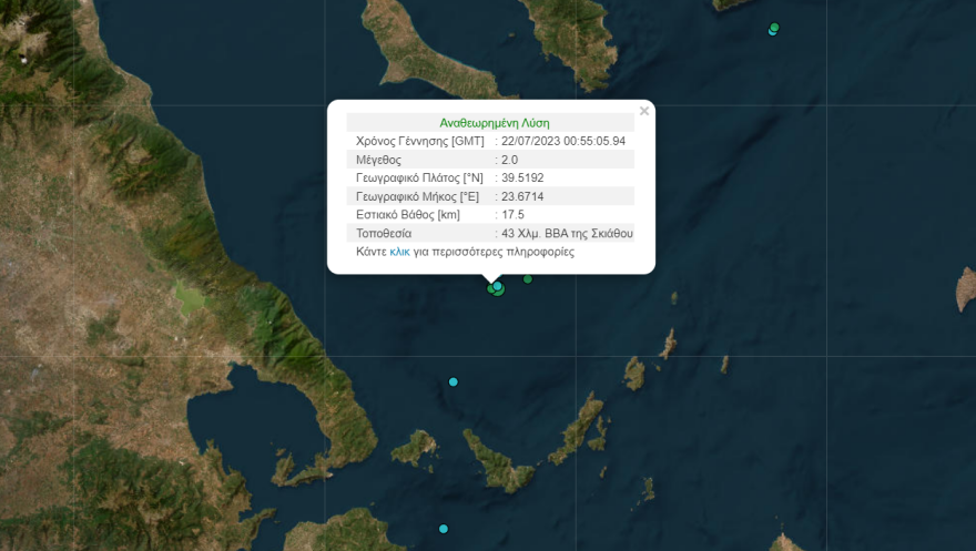Σκιάθος: Σεισμοί 3,8 και 3,4 Ρίχτερ στη θαλάσσια περιοχή