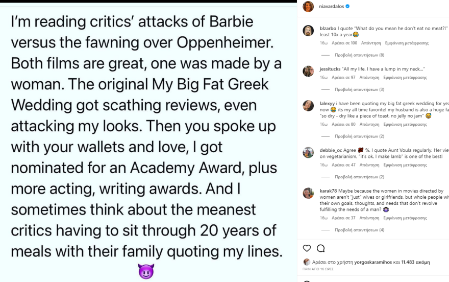 Βαρντάλος: Το πρώτο «Γάμος αλά Ελληνικά» πήρε κακές κριτικές, αλλά αυτοί ακόμα θα λένε τις ατάκες μου