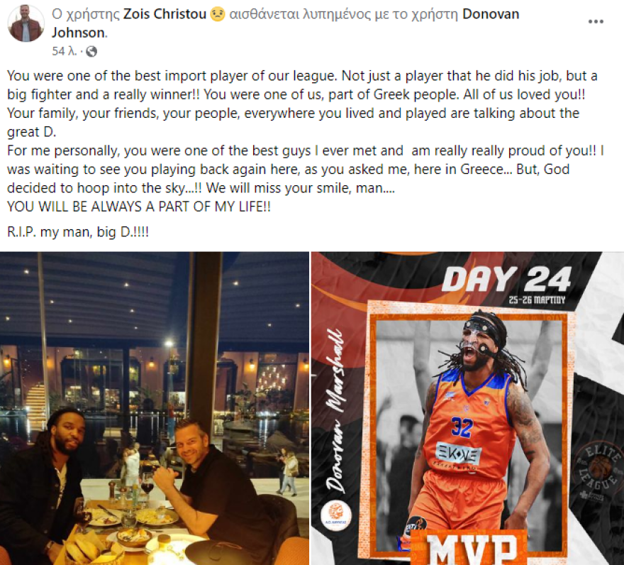 Πανιώνιος: Σκοτώθηκε σε τροχαίο ο μπασκετμπολίστας Ντόνοβαν Μάρσαλ που είχε ανακοινωθεί από τους Νεοσμυρνιώτες 