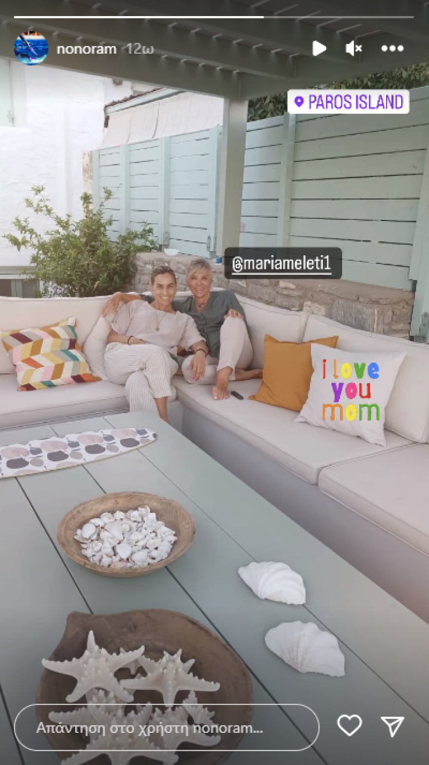 Ελεονώρα Μελέτη: Η φωτογραφία με τη μητέρα της στην Πάρο