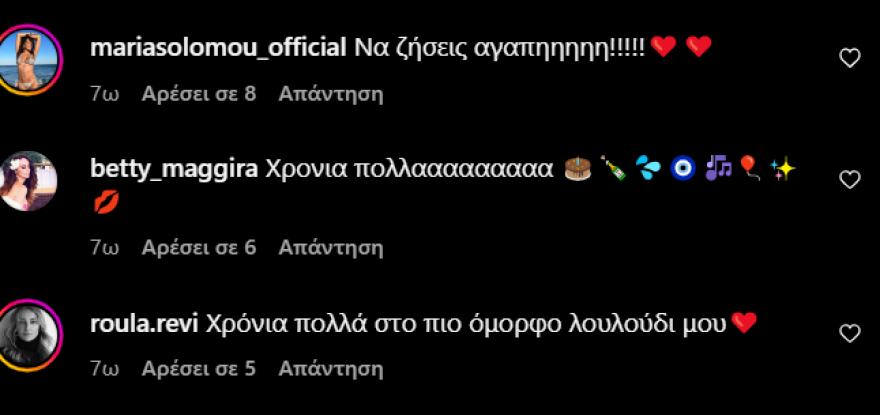Ζέτα Μακρυπούλια: Η ανάρτηση για τα γενέθλιά της και οι ευχές των φίλων της