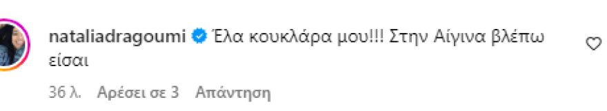 Σμαράγδα Καρύδη: Υποδέχτηκε τον Αύγουστο με μαύρο μπικίνι - Δείτε τις φωτογραφίες