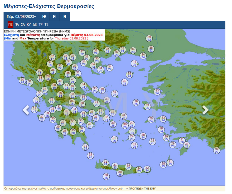 Καιρός: Επιστρέφουν τα 40άρια μέχρι και το  Σάββατο  - Πότε θα πάρουμε «ανάσα» δροσιάς