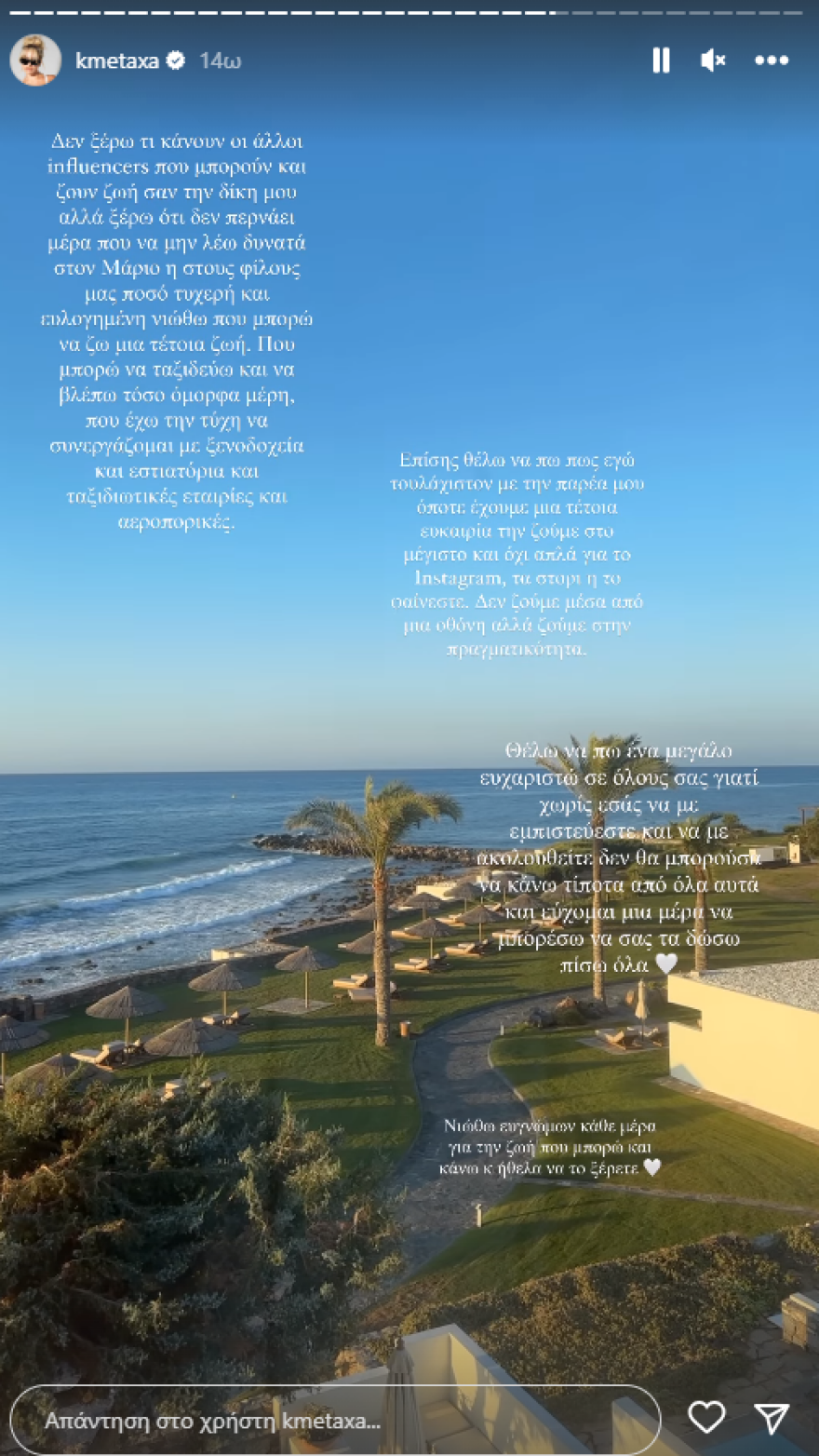 Κόνι Μεταξά: «Κάθε μέρα λέω πόσο ευλογημένη νιώθω που μπορώ να κάνω τέτοια ζωή»