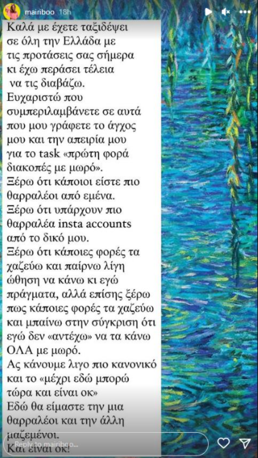 Μαίρη Συνατσάκη για τη μητρότητα: «Μπαίνω στην σύγκριση ότι εγώ δεν “αντέχω” να τα κάνω όλα με το μωρό»