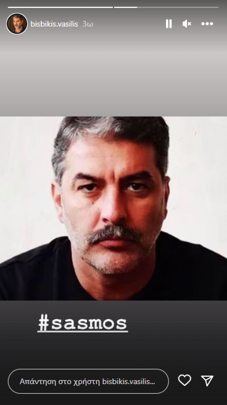 Βασίλης Μπισμπίκης: Η πρώτη του ανάρτηση για την είσοδό του στον «Σασμό»