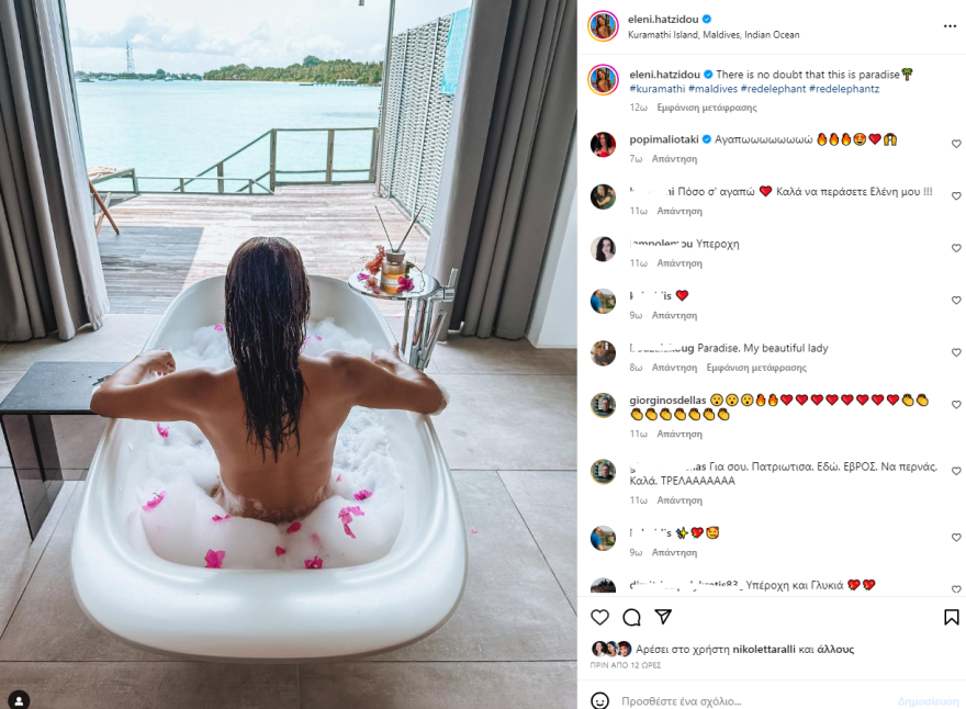 Ελένη Χατζίδου: Γυμνή στις Μαλδίβες η παρουσιάστρια - Δείτε τη φωτογραφία