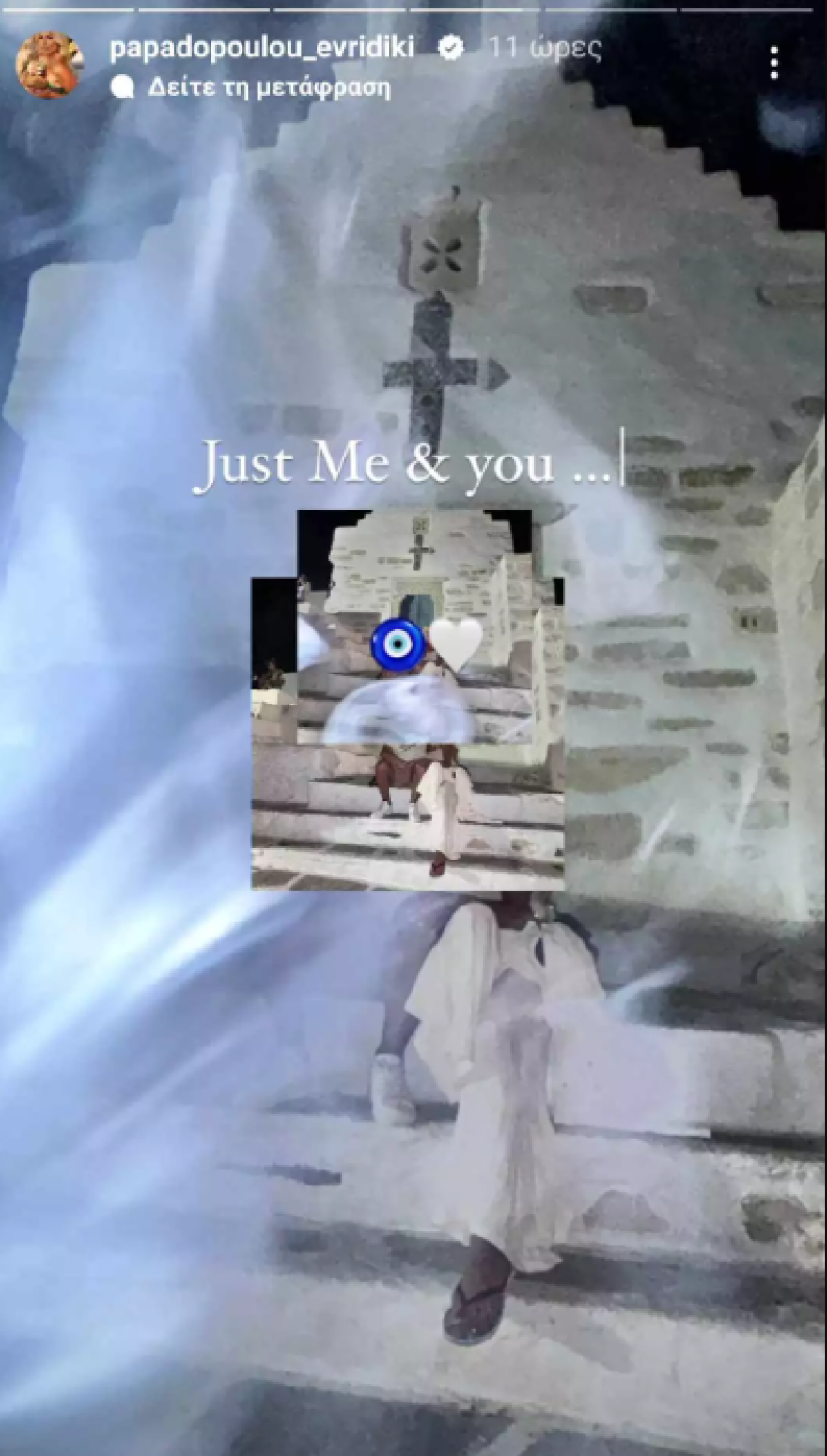 Ευρυδίκη Παπαδοπούλου: Ξανά ερωτευμένη - Οι φωτογραφίες με τον νέο της σύντροφο