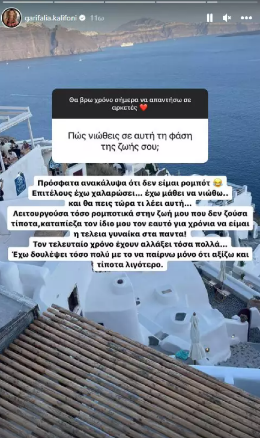 Γαρυφαλλιά Καληφώνη: «Καταπίεζα τον εαυτό μου χρόνια για να είμαι η τέλεια γυναίκα»