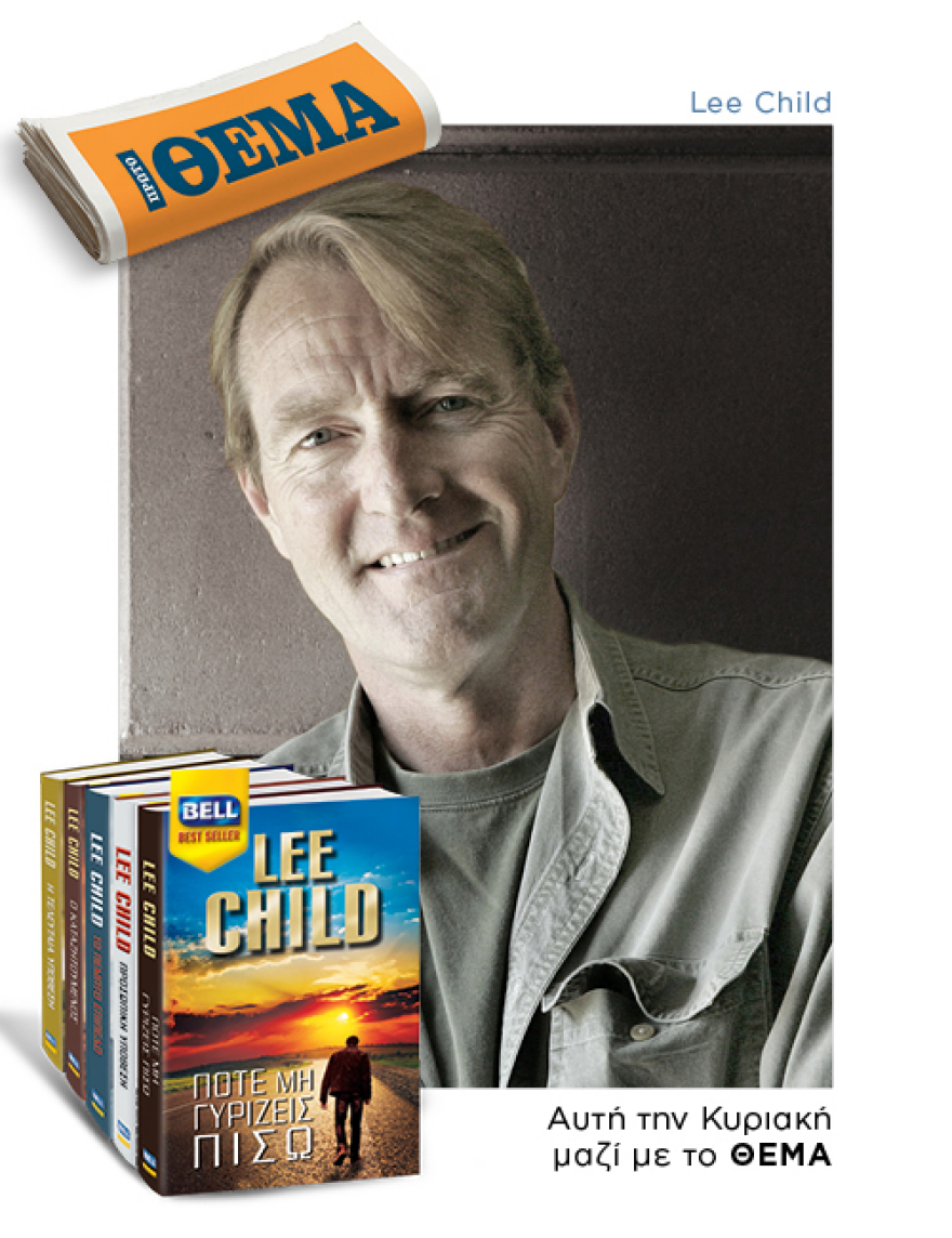 Αυτή την Κυριακή μη χάσετε το Πρώτο Θέμα! 