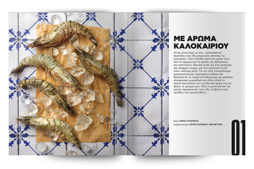 Αυτή την Κυριακή μη χάσετε το Πρώτο Θέμα! 