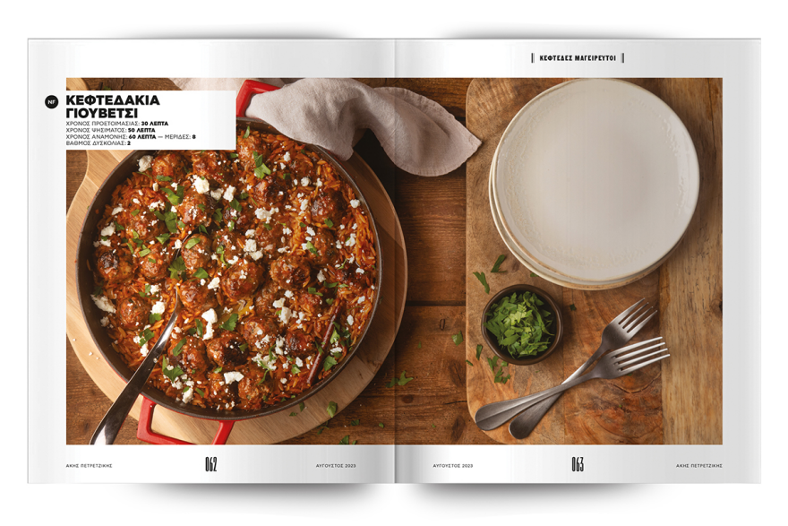 Αυτή την Κυριακή μη χάσετε το Πρώτο Θέμα! 