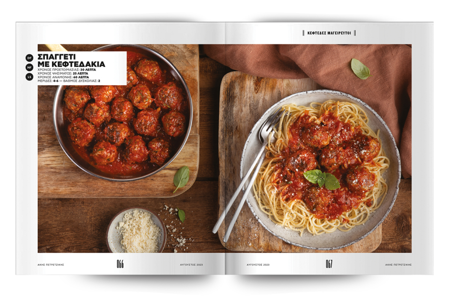 Αυτή την Κυριακή μη χάσετε το Πρώτο Θέμα! 