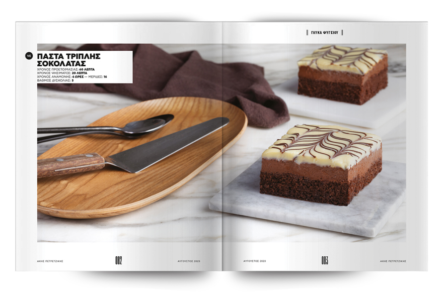 Αυτή την Κυριακή μη χάσετε το Πρώτο Θέμα! 