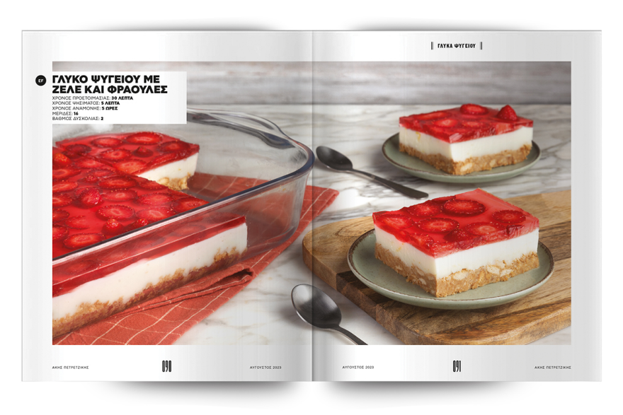 Αυτή την Κυριακή μη χάσετε το Πρώτο Θέμα! 