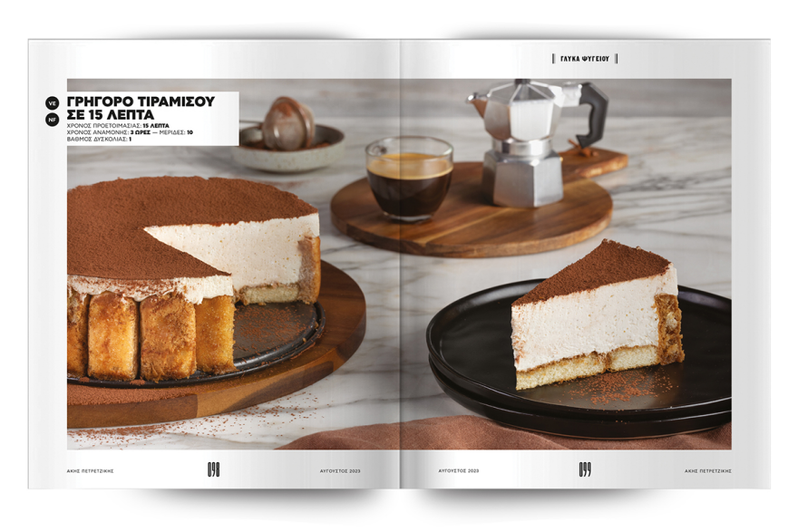 Αυτή την Κυριακή μη χάσετε το Πρώτο Θέμα! 