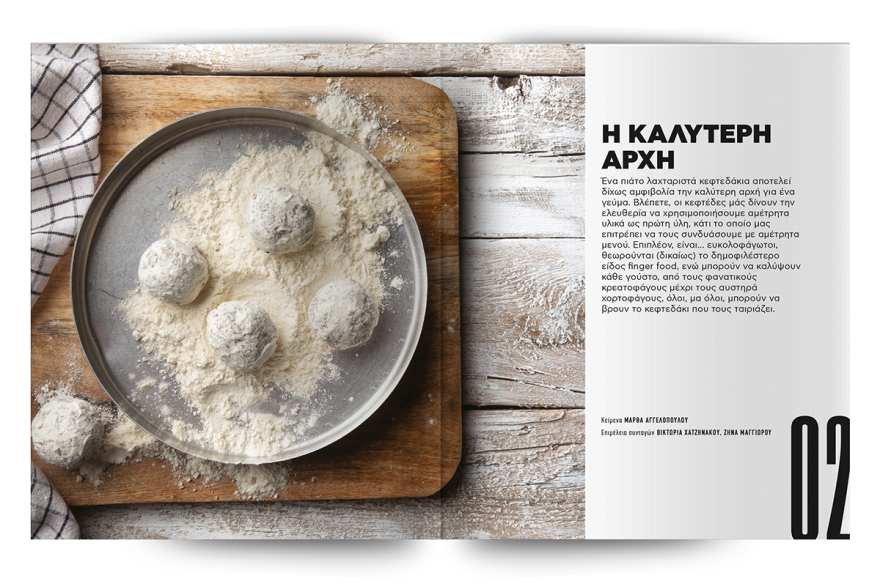 Αυτή την Κυριακή μη χάσετε το Πρώτο Θέμα! 