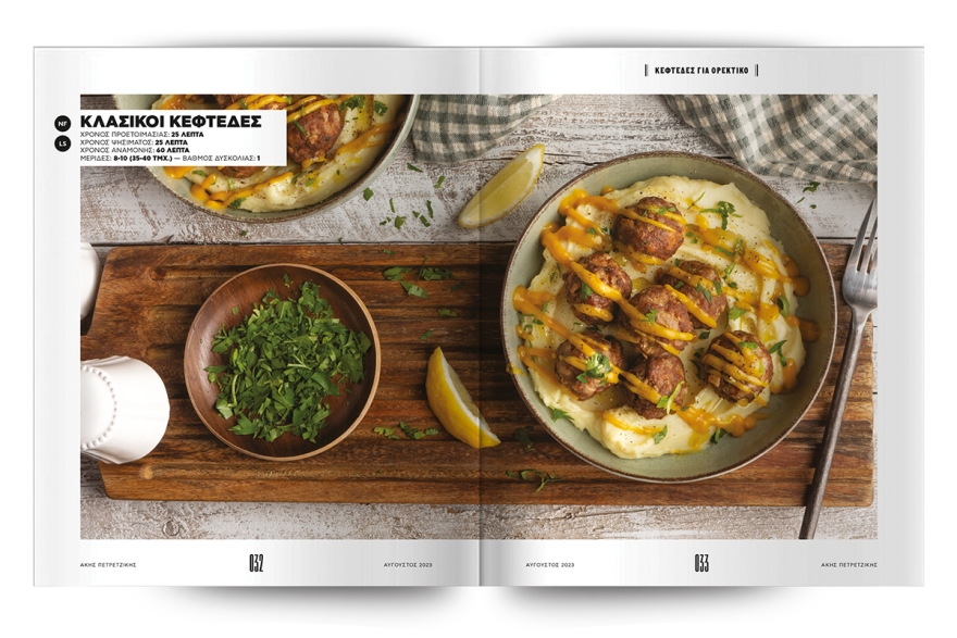 Αυτή την Κυριακή μη χάσετε το Πρώτο Θέμα! 