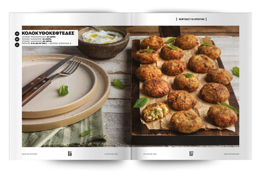 Αυτή την Κυριακή μη χάσετε το Πρώτο Θέμα! 