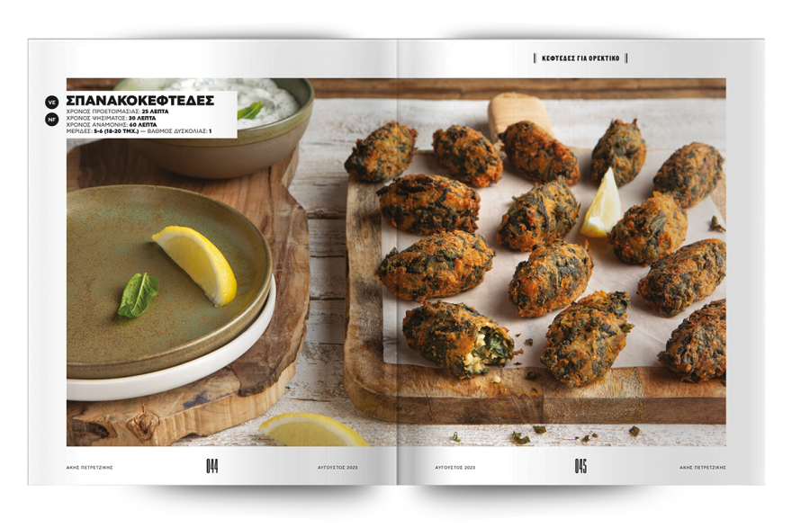 Αυτή την Κυριακή μη χάσετε το Πρώτο Θέμα! 