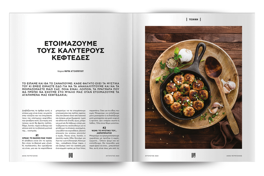 Αυτή την Κυριακή μη χάσετε το Πρώτο Θέμα! 