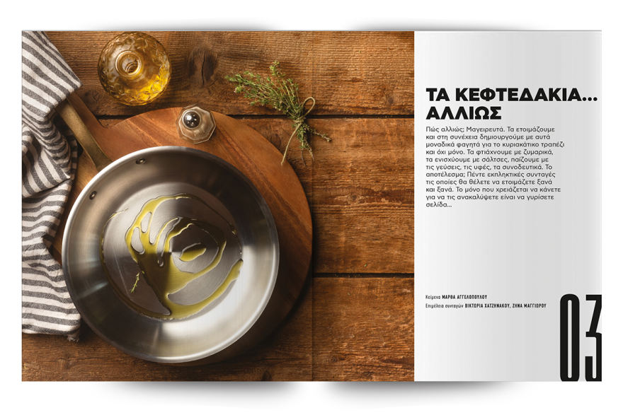 Αυτή την Κυριακή μη χάσετε το Πρώτο Θέμα! 