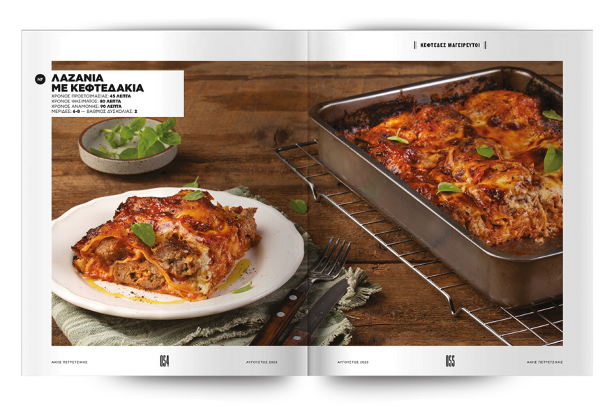 Αυτή την Κυριακή μη χάσετε το Πρώτο Θέμα! 