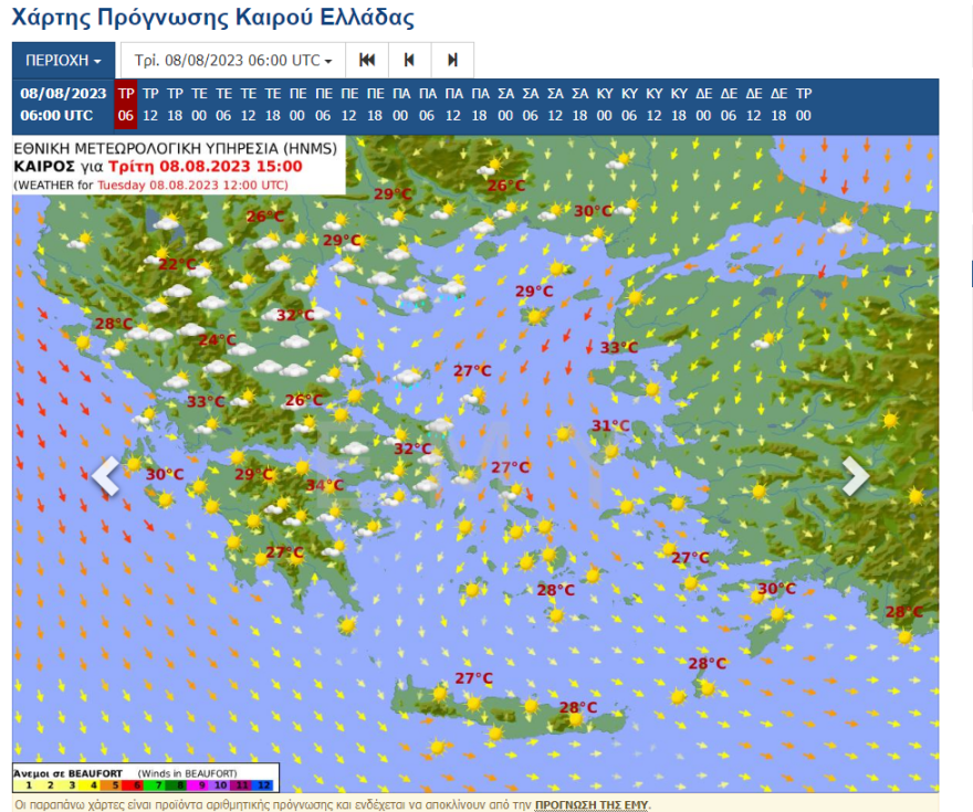Καιρός: Έρχεται ενισχυμένο μελτέμι με πολλά μποφόρ και σημαντικό κίνδυνο για πυρκαγιές