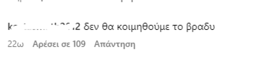 Μπόμπα: Αντιδράσεις στην ανάρτηση ότι θα κάνει διάλειμμα από τα social media - «Δεν θα κοιμηθούμε το βράδυ»