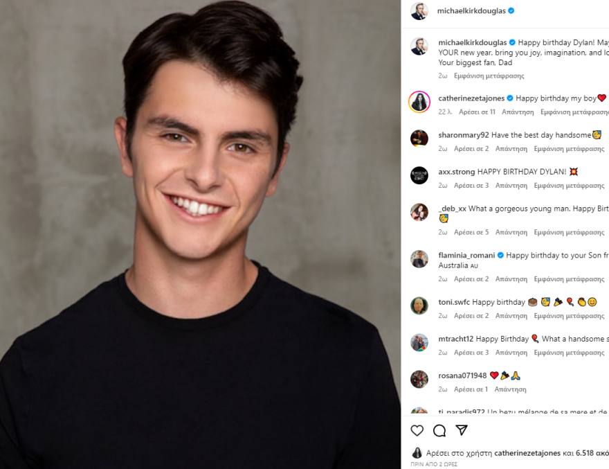 Κάθριν Ζέτα Τζόουνς: H φωτογραφία που «ξέθαψε» από το 2000