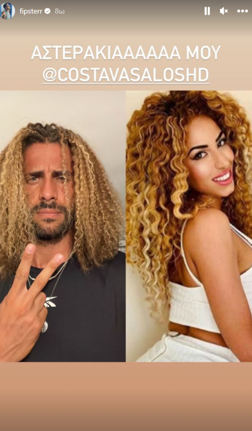 Κωνσταντίνος Βασάλος: Ποζάρει με... αφάνα στην κάμερα - Δείτε φωτογραφία