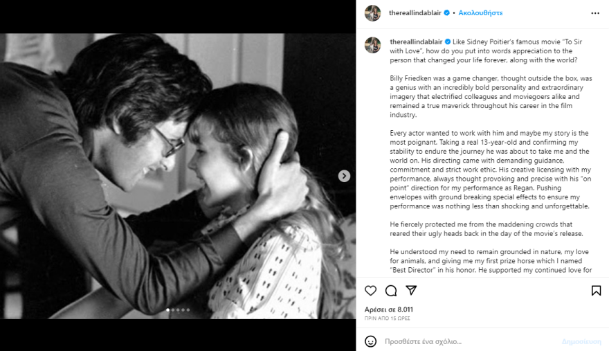 Λίντα Μπλερ: Αποχαιρετά τον Γουίλιαμ Φρίντκιν - «Ήταν ο σκηνοθέτης, ο φίλος και ο προστάτης μου»