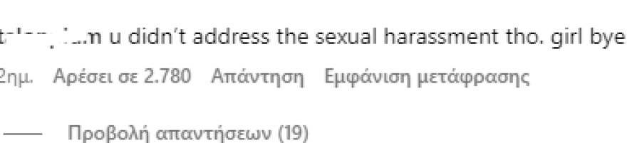 Lizzo: Δεν έπεισε τους φαν ότι δεν εξευτέλιζε σεξουαλικά τις χορεύτριές της - «Λες ψέματα»