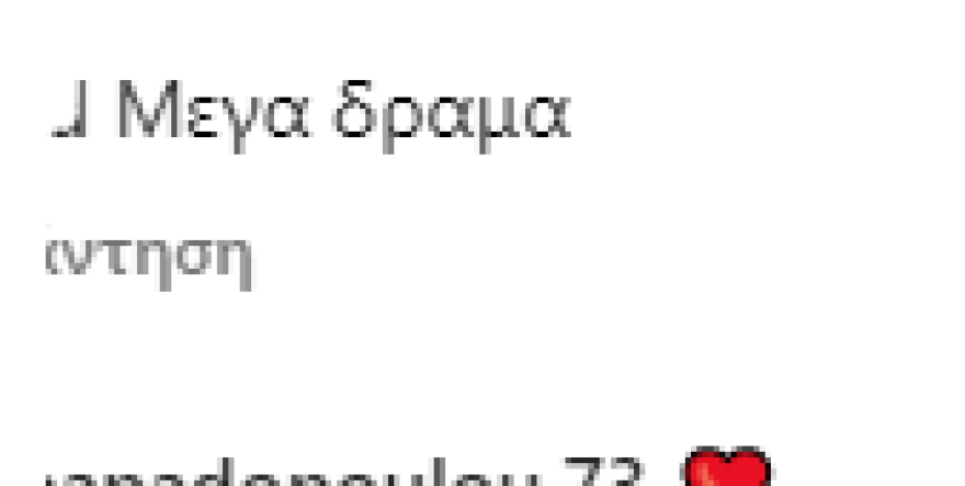 Μπόμπα: Αντιδράσεις στην ανάρτηση ότι θα κάνει διάλειμμα από τα social media - «Δεν θα κοιμηθούμε το βράδυ»