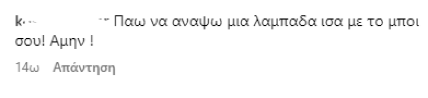 Μπόμπα: Αντιδράσεις στην ανάρτηση ότι θα κάνει διάλειμμα από τα social media - «Δεν θα κοιμηθούμε το βράδυ»
