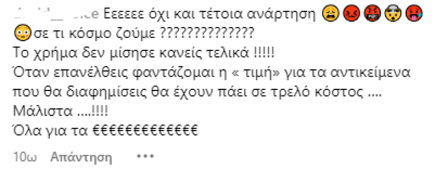 Μπόμπα: Αντιδράσεις στην ανάρτηση ότι θα κάνει διάλειμμα από τα social media - «Δεν θα κοιμηθούμε το βράδυ»