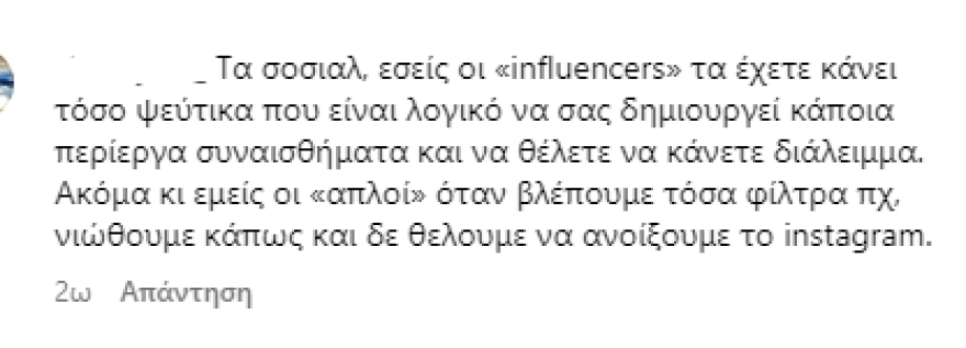 Μπόμπα: Αντιδράσεις στην ανάρτηση ότι θα κάνει διάλειμμα από τα social media - «Δεν θα κοιμηθούμε το βράδυ»