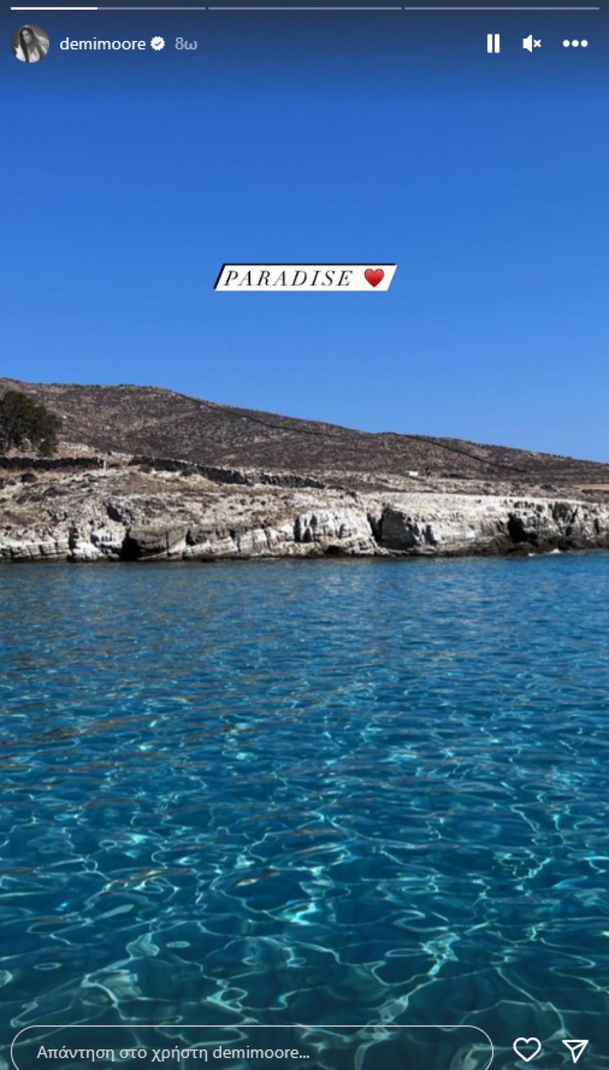 Ντέμι Μουρ: Οι πρώτες φωτογραφίες της από την Ελλάδα - «Παράδεισος» γράφει στο Instagram