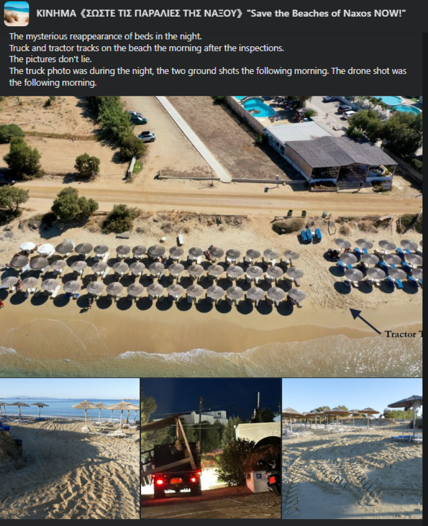 Νάξος: Μέσα στη νύχτα και μετά τους ελέγχους, άπλωσαν ξανά ομπρελοκαθίσματα 