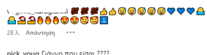 Γιάννης Τσιμιτσέλης: Ποζάρει αλά «greek lover» στο Instagram