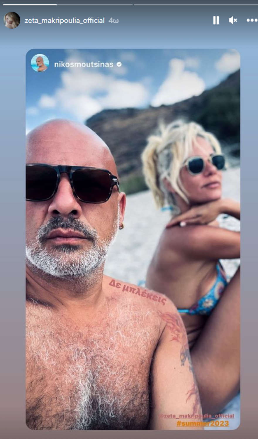 Ζέτα Μακρυπούλια: Οι πόζες της στη θάλασσα την ώρα που ξεσπά σε γέλια - Δείτε φωτογραφίες