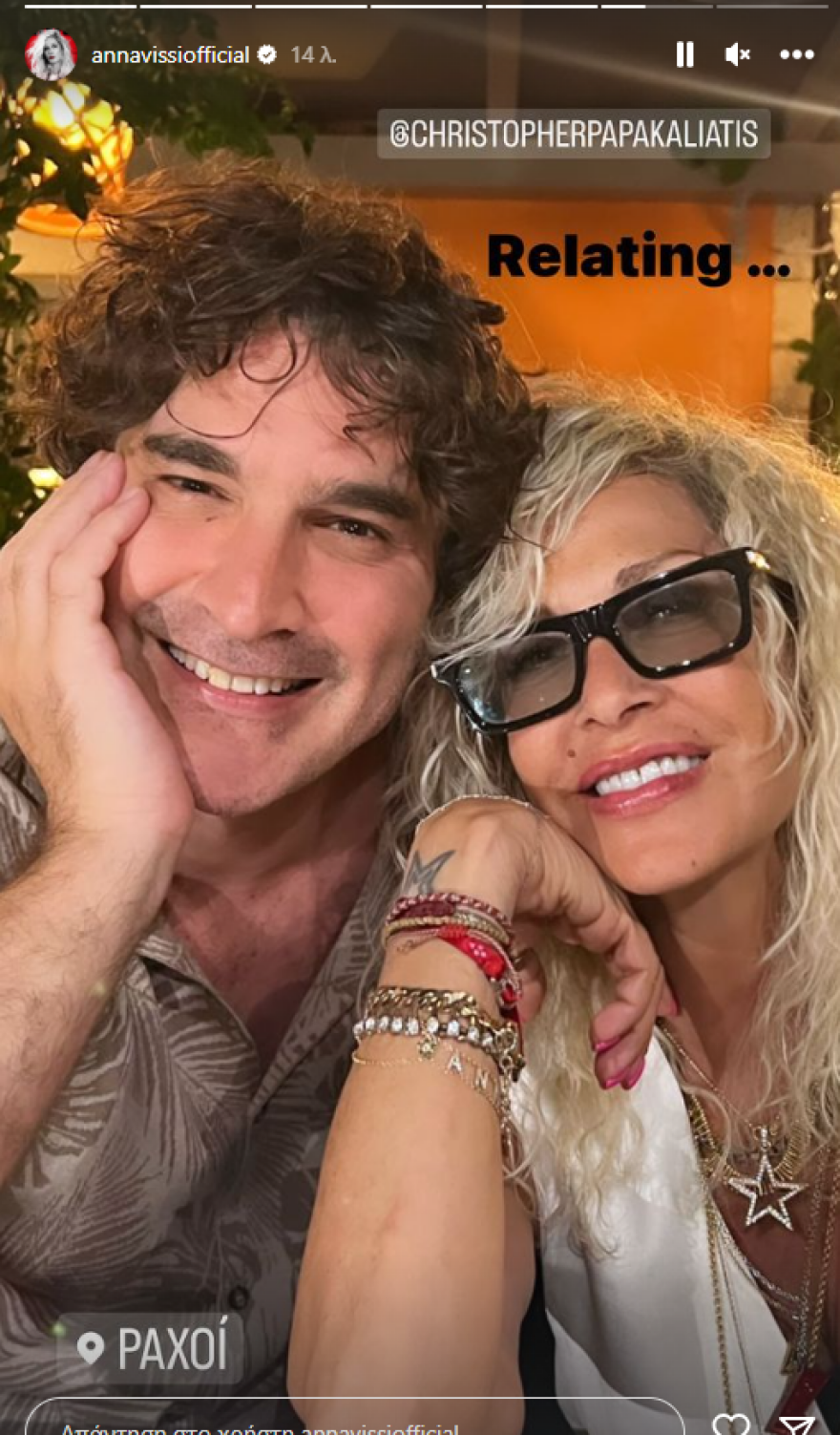 Άννα Βίσση: Οι φωτογραφίες από τις διακοπές της και η συνάντηση με τον Χριστόφορο Παπακαλιάτη