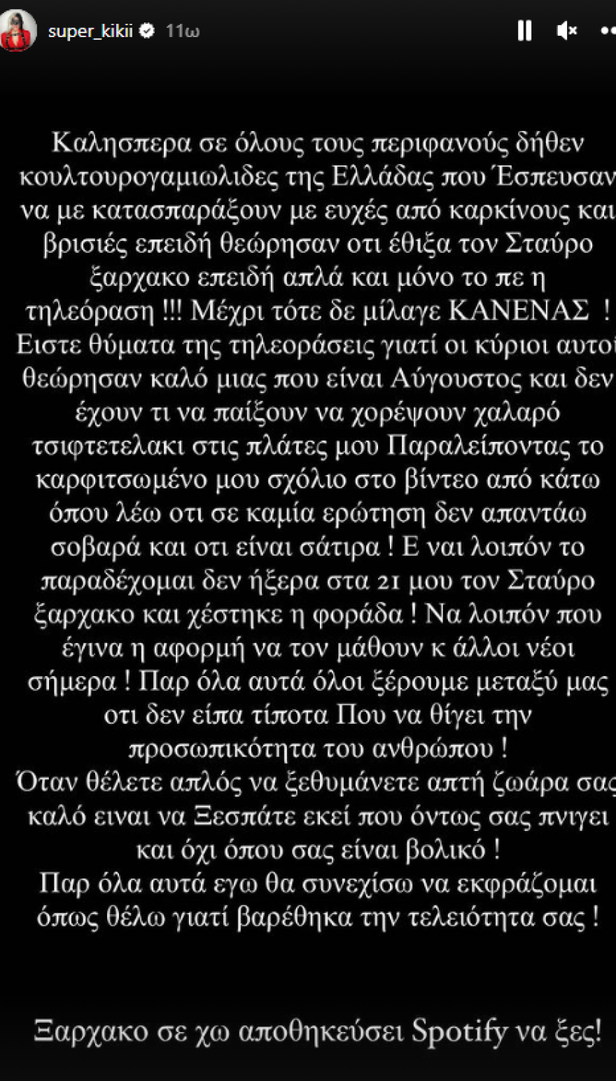 Super Κική: «Έγινα η αφορμή να μάθουν τον Ξαρχάκο κι άλλοι νέοι» αυτοαποθεώνεται για τον σάλο που προκάλεσε