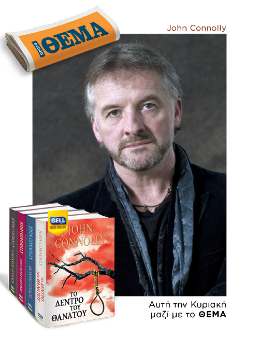 Αυτή την Κυριακή με το Πρώτο Θέμα