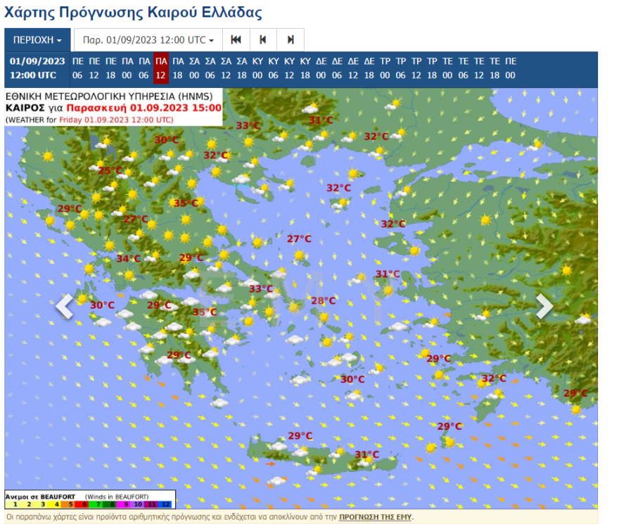 Η εξέλιξη του καιρού τις πρώτες ημέρες του Σεπτεμβρίου - Πού και πότε θα εκδηλωθούν βροχές σήμερα, 7 μποφόρ μέσα στο Σαββατοκύριακο