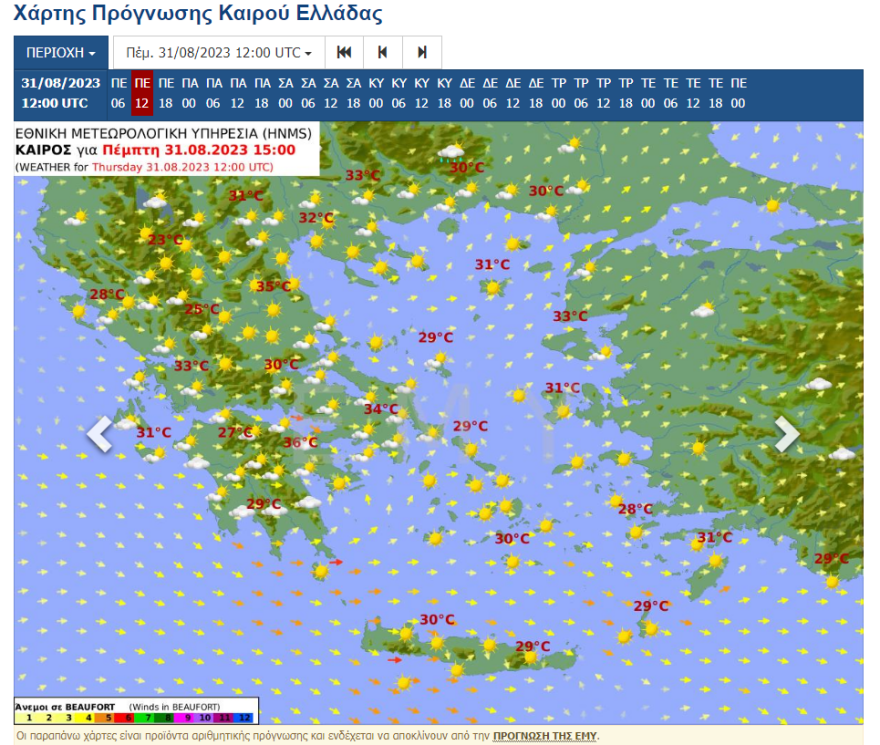 Η εξέλιξη του καιρού τις πρώτες ημέρες του Σεπτεμβρίου - Πού και πότε θα εκδηλωθούν βροχές σήμερα, 7 μποφόρ μέσα στο Σαββατοκύριακο