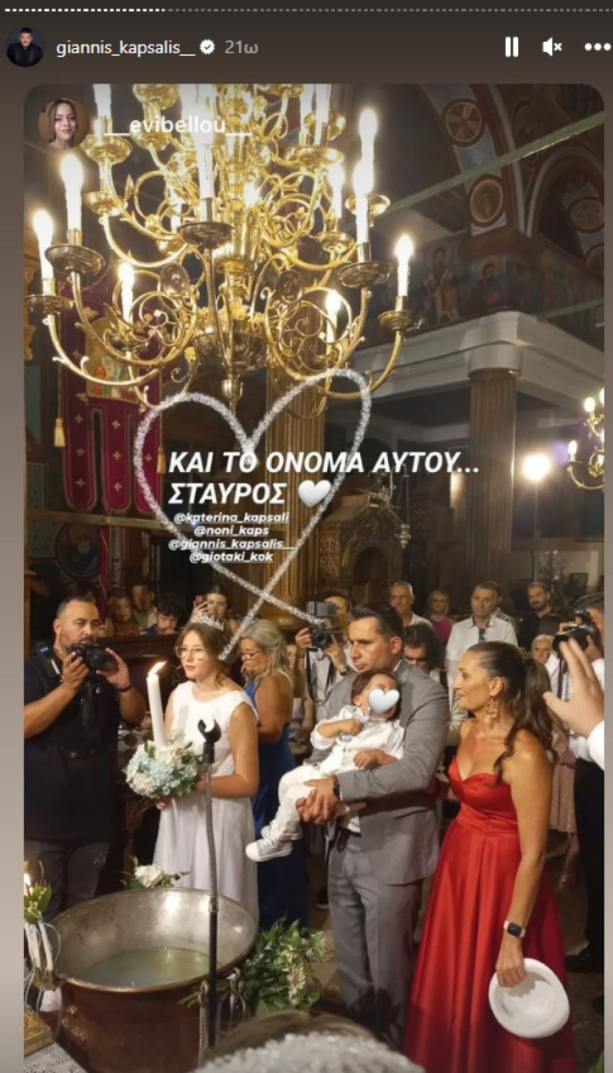 Γιάννης Καψάλης: Παντρεύτηκε ο τραγουδιστής - Δείτε βίντεο και φωτογραφίες από τον γάμο του