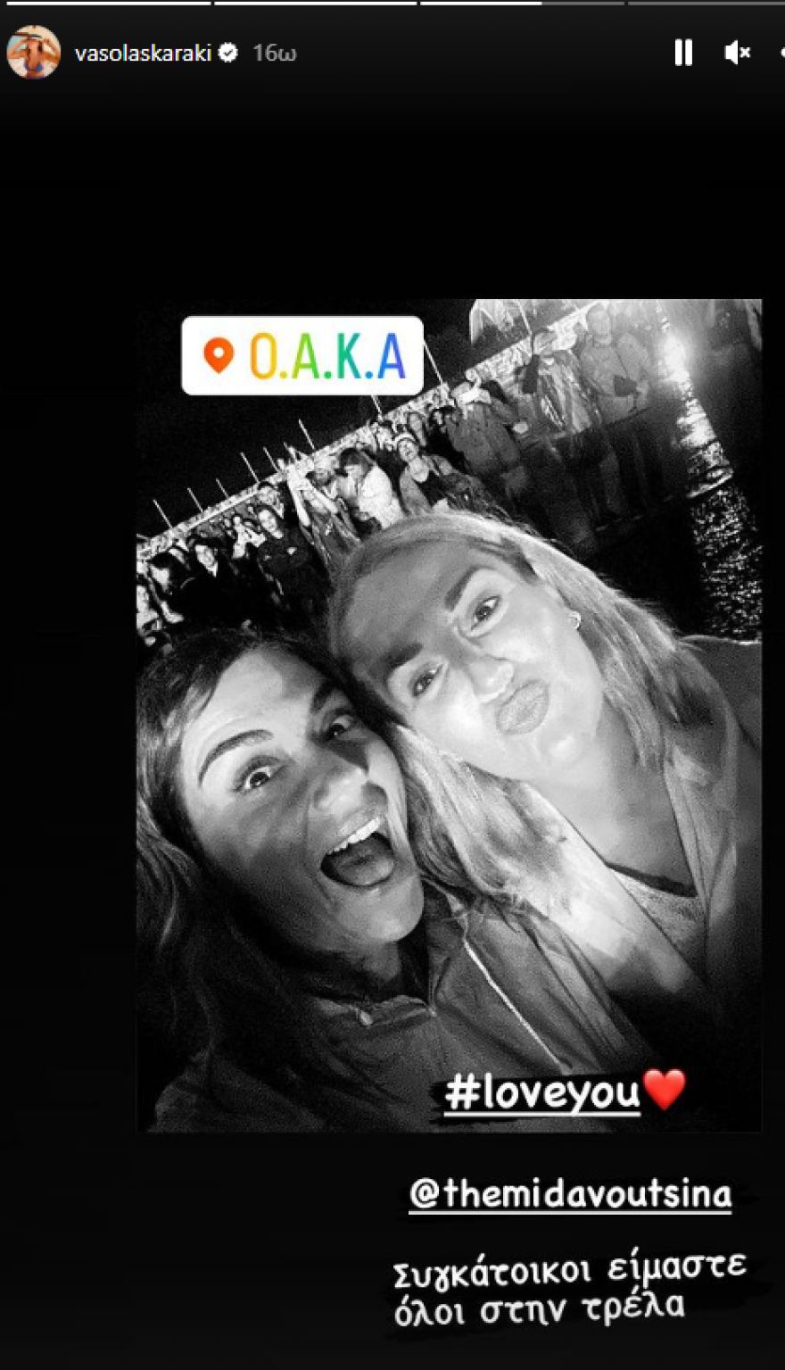 Βάσω Λασκαράκη-Λευτέρης Σουλτάτος: Με αδιάβροχα στη συναυλία των Imagine Dragons