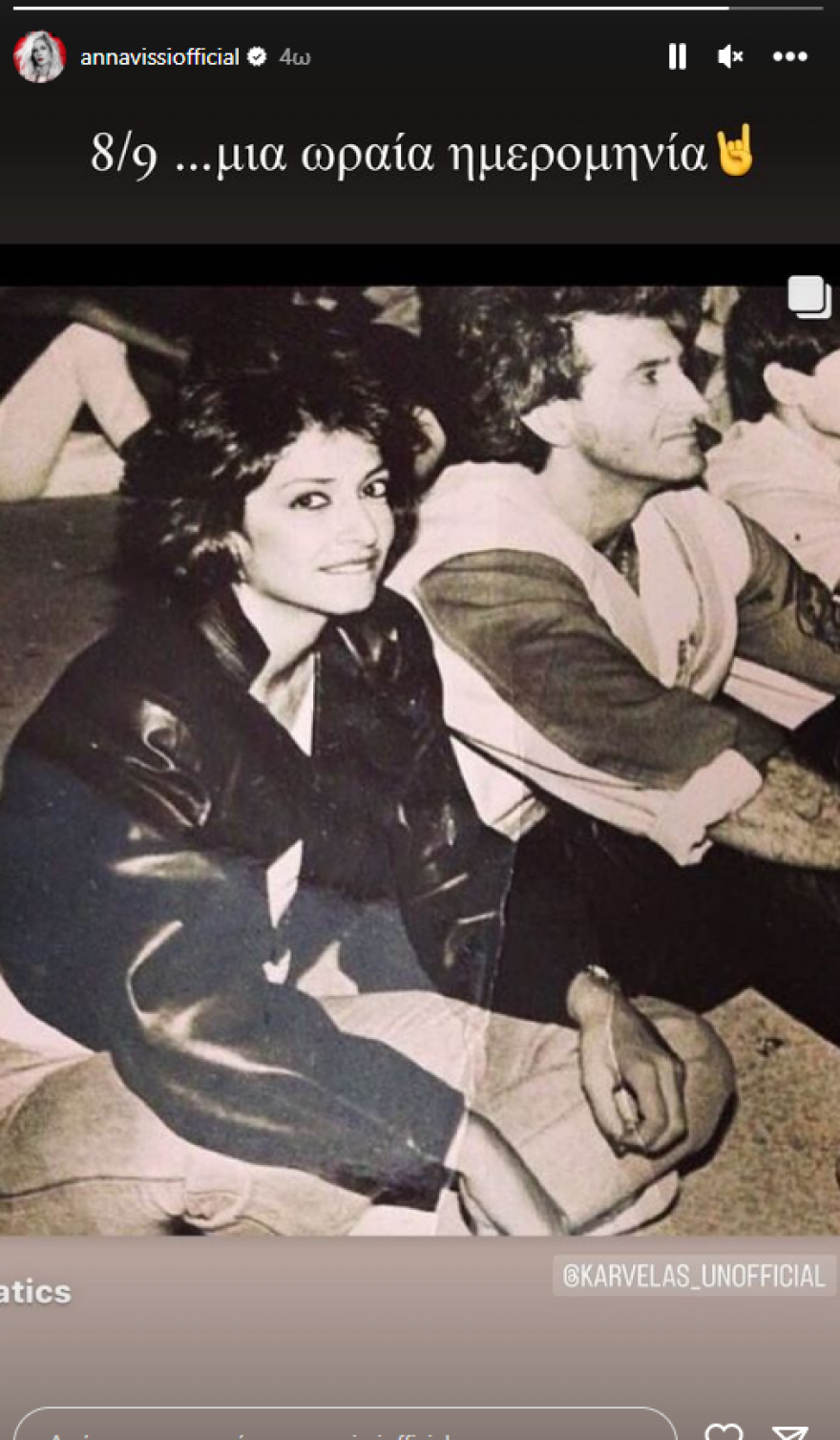 Άννα Βίσση: Η ανάρτησή της για τα 72α γενέθλια του Νίκου Καρβέλα - Δείτε φωτογραφίες