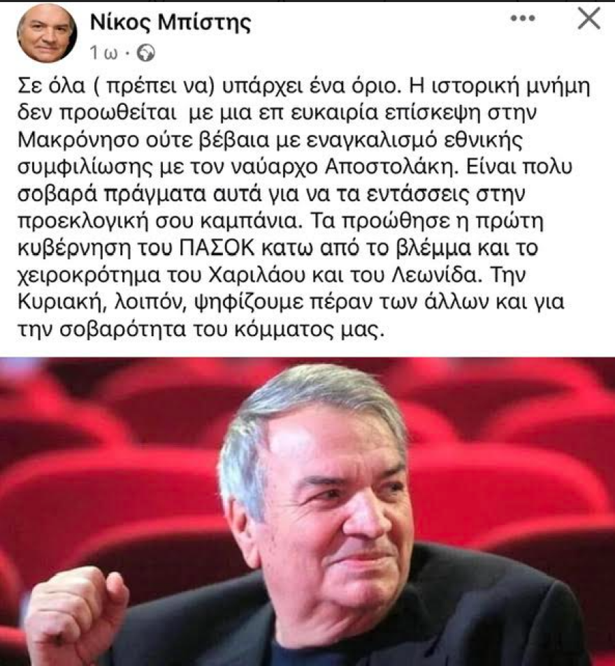 Από την Μακρόνησο, στη διάσπαση ο ΣΥΡΙΖΑ; - Το βίντεο Κασσελάκη, η κίτρινη κάρτα Κοτσακά και ο χρησμός Γεροβασίλη